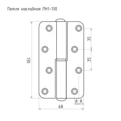 Петля накладная - ПН1-130, правосторонняя цинк - 4шт