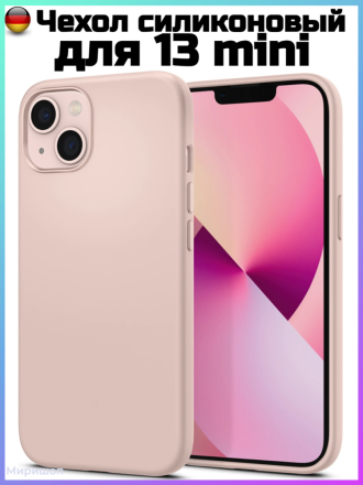 Чехол силиконовый для Iphone 13 mini, розовый