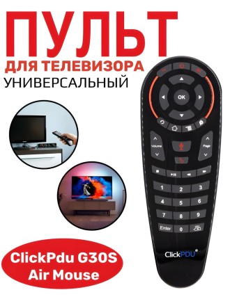 Универсальный пульт ClickPdu G30S Air Mouse