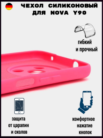 Чехол силиконовый для Huawei Nova Y90, розовый