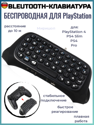 Беспроводная Bluetooth-клавиатура для PlayStation 4, PS4 Slim, PS4 Pro