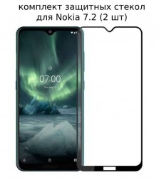 Защитное стекло Full Glue для Nokia 7.2 на полный экран, чёрное (2 шт)