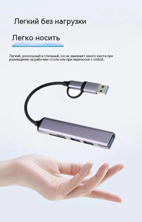 USB HUB металлический 5в1 Type C - USB 3.0 с поддержкой кардридеров SD/TF