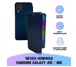 Чехол книжка Fashion Case для Samsung Galaxy A12, темно-синий