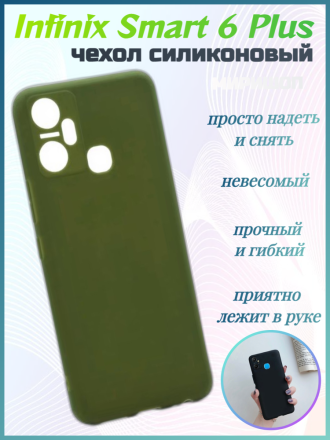 Чехол силиконовый для Infinix Smart 6 Plus, оливковый