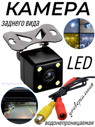 Камера заднего вида CarLive ET-6298 LED (3003 solution)
