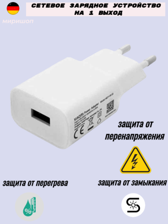 Сетевое зарядное устройство NTM на 1 выход USB FM2-215