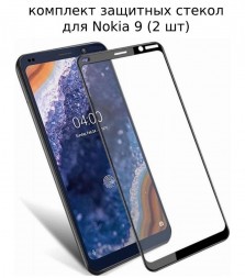 Защитное стекло Full Glue для Nokia 9 на полный экран, чёрное (2 шт)