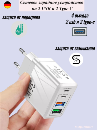 Сетевое зарядное устройство NTM на 2 USB и 2 Type C