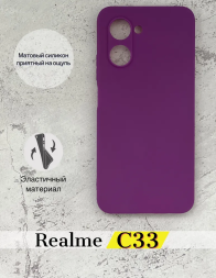 Чехол силиконовый для Realme C33, фиолетовый