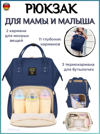 Вместительный модный рюкзак для мам, синий