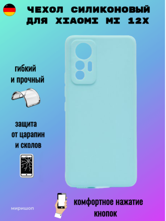 Чехол силиконовый для Xiaomi Mi 12X, бирюзовый