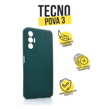 Чехол силиконовый для Tecno Pova 3, темно-зеленый