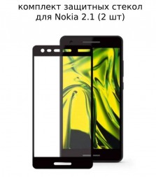Защитное стекло Full Glue для Nokia 2.1 на полный экран, чёрное (2 шт)