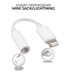 Переходник Lightning - AUX Jack 3.5