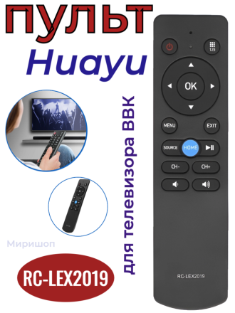 Пульт Huayu RC-LEX2019 для телевизора BBK
