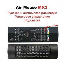 Пульт дистанционного управления MX33 клавиатура/гироскоп/голос.управление/подстветка 2.4G