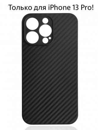 Чехол силиконовый под карбон для iPhone 13 Pro c защитой камеры, черный