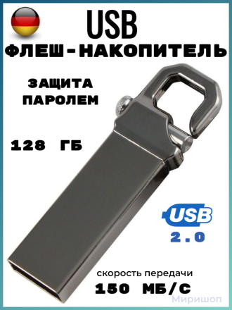 USB Флеш-накопитель 128 гбREMAX ULTRA-METALLIC USB STICK,