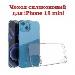 Чехол силиконовый для iPhone 13 Mini, прозрачный