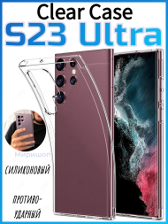 Чехол силиконовый Clear Case для Samsung S23 Ultra