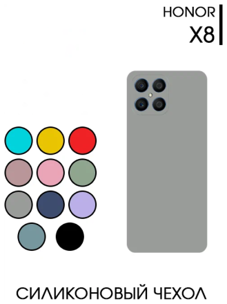 Чехол силиконовый для Honor X8, серый