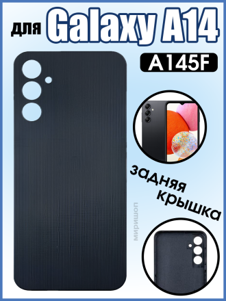 Задняя крышка для Samsung Galaxy A14 4G (A145F) Черный