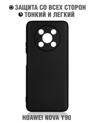 Чехол силиконовый для Huawei Nova Y90, чёрный