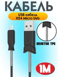 USB кабель X24 Micro Usb