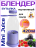 Блендер бутылка портативный для смузи Mini Juice 420ml, фиолетовый