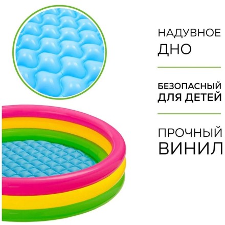 Детский бассейн радуга с надувным дном 110x30 см