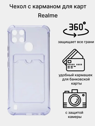 Противоударный силиконовый чехол с карманом для карт для Reame 8i, прозрачный