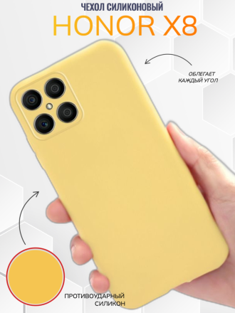 Чехол силиконовый для Honor X8, желтый