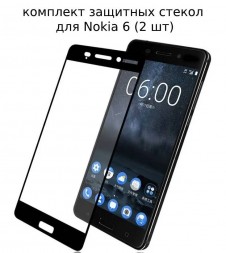 Защитное стекло Full Glue для Nokia 6 на полный экран, чёрное (2 шт)
