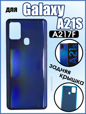 Задняя крышка для Samsung Galaxy A21s (A217F) Синий
