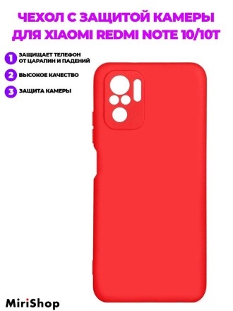 Чехол силиконовый для Xiaomi Redmi Note 10 / 10T / Poco M3 Pro c защитой камеры, малиновый