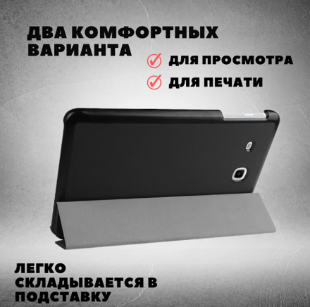 Чехол книжка для Samsung Galaxy Tab E T560/T561, черный
