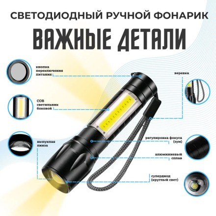 Высокомощный карманный светодиодный фонарик с двумя фонариками с COB матрицей