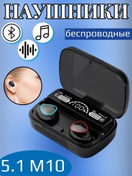 Беспроводные наушники Bluetooth 5.1 M10