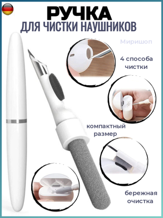 Ручка для чистки Airpods Earldom модель T04