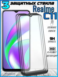 Комплект защитных стекол для Realme C11 , чёрный (3 шт)