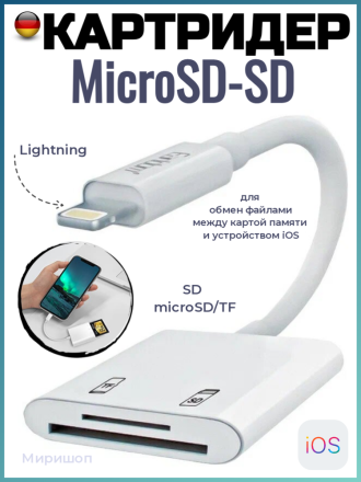 Картридер для iPhone MicroSD-SD Earldom ET-OT47