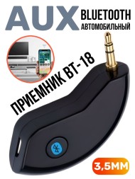 Автомобильный 3,5 мм AUX Bluetooth приемник BT-188