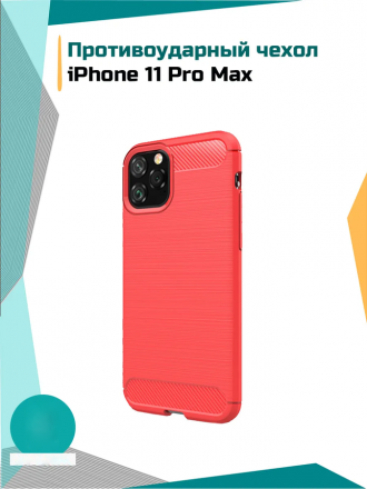 Противоударный чехол для iPhone 11 Pro Max (красный)
