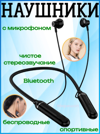 Спортивные наушники Bluetooth с микрофоном KIN KL-16, черный