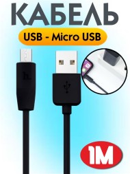 Кабель USB Hoco Rapid USB - Micro USB, 1 м, черный