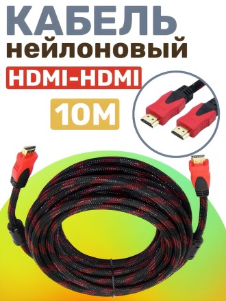 Кабель нейлоновый HDMI-HDMI, 10м