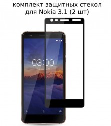 Защитное стекло Full Glue для Nokia 3.1 на полный экран, чёрное (2 шт)