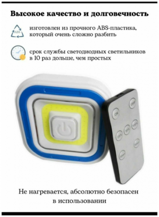 Светильник с пультом и регулировкой яркости LED 1705 / беспроводной светильник в шкаф / светильник на батарейках