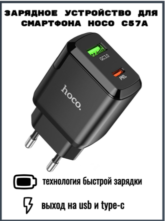 Зарядное устройство для смартфона Hoco N5 - планшета PD 20W + QC3.0, черный